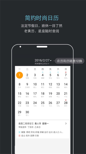 哒哒天气闹钟最新版下载