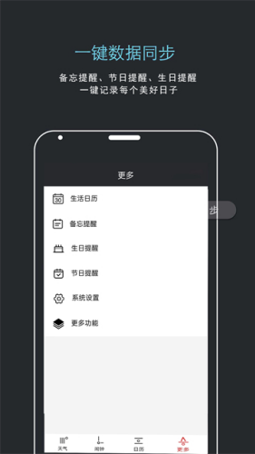 哒哒天气闹钟最新版下载