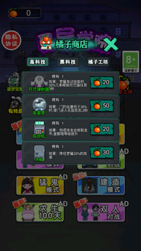 灵异学院免费版下载安装