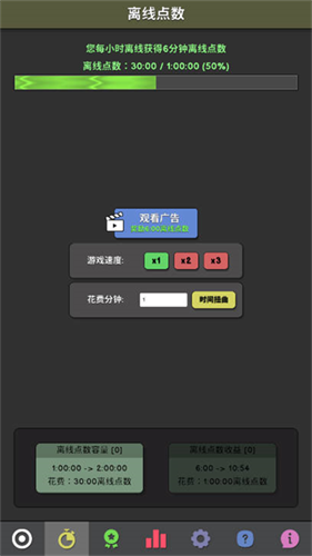 革命空闲最新版下载