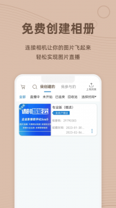 photoplus软件下载安装