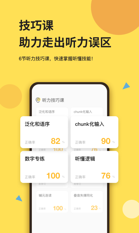 芝士派英语下载安装