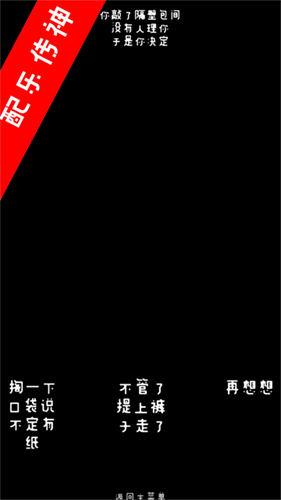 厕锁游戏手机版