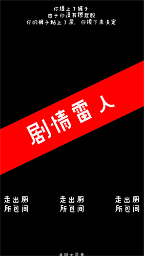 厕锁游戏安卓版下载