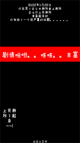 厕锁游戏手机版下载安装