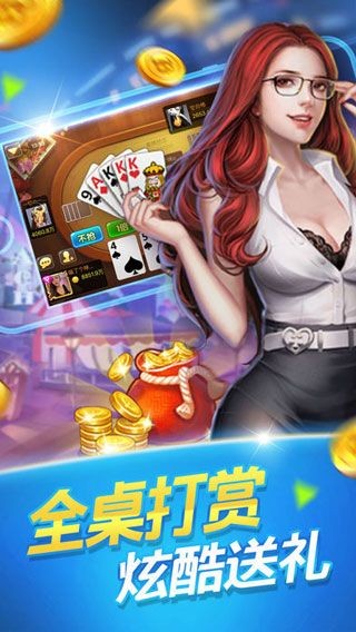 一诺棋牌安卓版