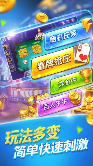 一诺棋牌安卓正式版