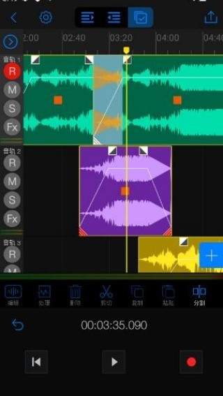 Au音频编辑器免费版