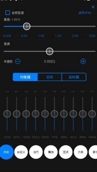 Au音频编辑器安卓版下载