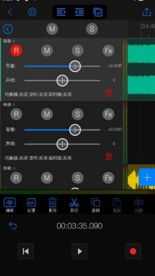 Au音频编辑器安卓版下载