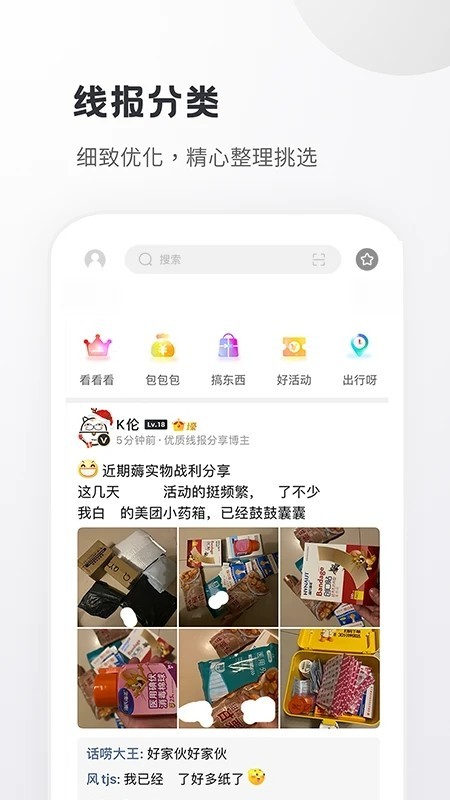 小嘀咕安卓版下载安装