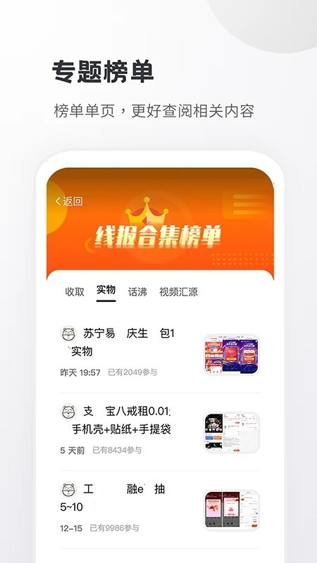 小嘀咕最新版下载v
