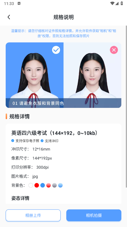 旗帜照片处理工具手机版下载安装