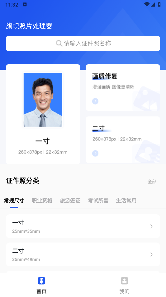 旗帜照片处理工具手机版
