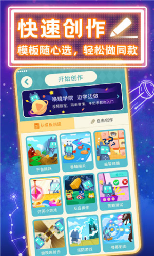 唤境引擎手机版安卓版下载