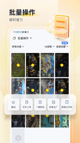 游游蜂手机版