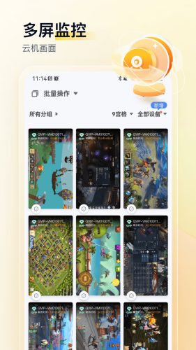 游游蜂安卓版下载