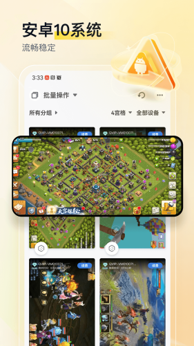 游游蜂安卓版下载