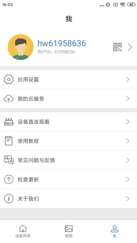 Smaint安卓版下载安装
