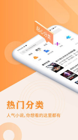 疯狂阅读最新版下载安装