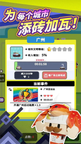 收费站模拟器无限钻石版下载