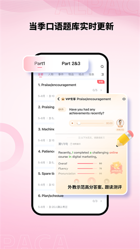 羊驼雅思app下载安装