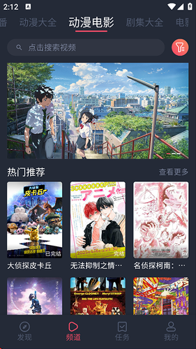 打驴动漫免费版下载