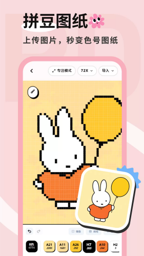 拼豆喵最新版