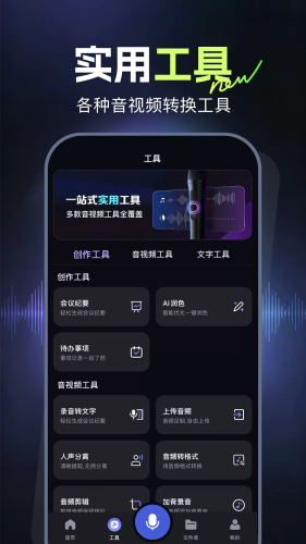 录音鸭手机版下载