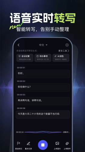 录音鸭手机版下载