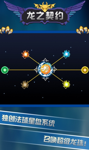 龙之契约无限金币版