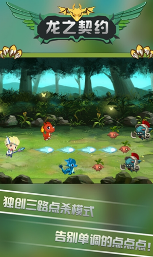 龙之契约无限金币版下载安装