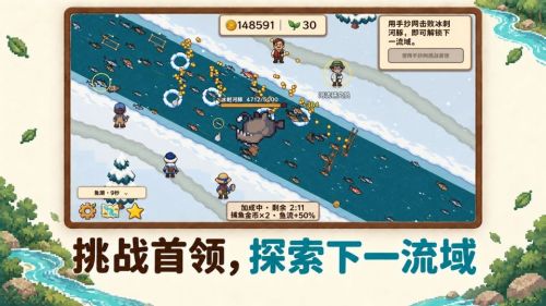 溪流渔场最新版免费下载