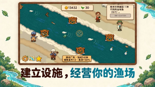 溪流渔场安卓版下载安装
