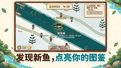 溪流渔场最新版免费下载