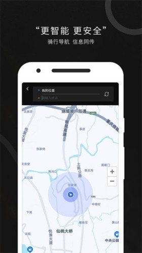 思骑出行最新版