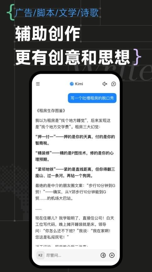 Kimi人工智能最新版下载