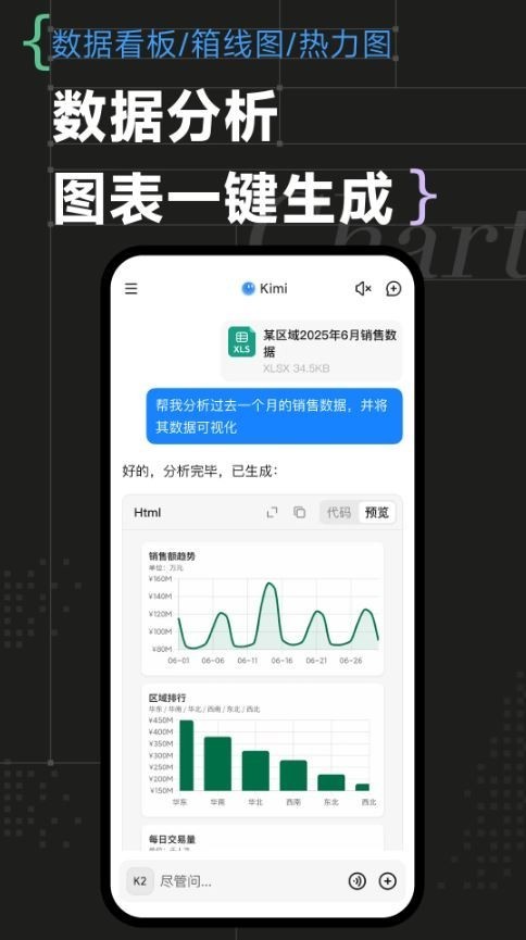 Kimi人工智能下载安装