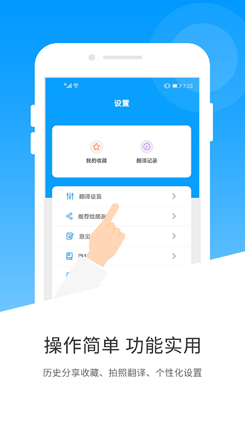 日文翻译器免费版下载安装