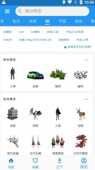 爱给网音效素材app下载安装
