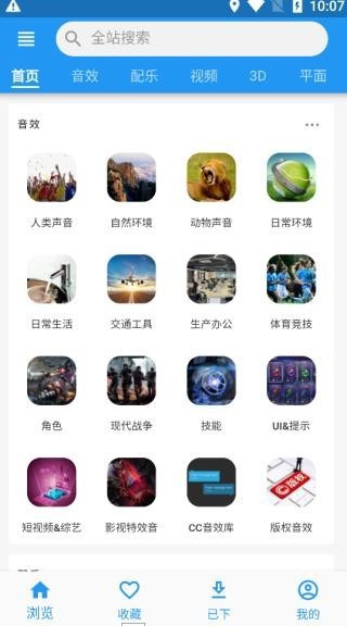 爱给网音效素材app下载安装