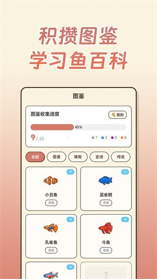 空气钓鱼app下载安装