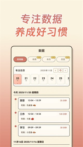 空气钓鱼安卓版