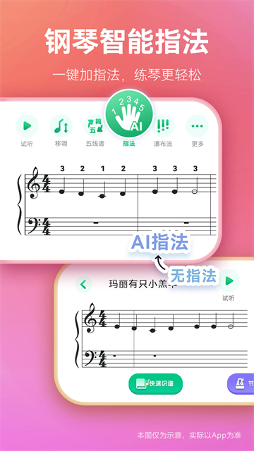 弹琴吧app下载安装