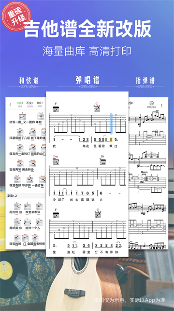 弹琴吧免费版下载安装