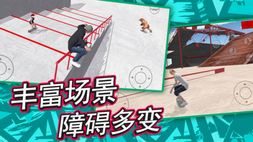 自由滑板模拟无限金币版下载