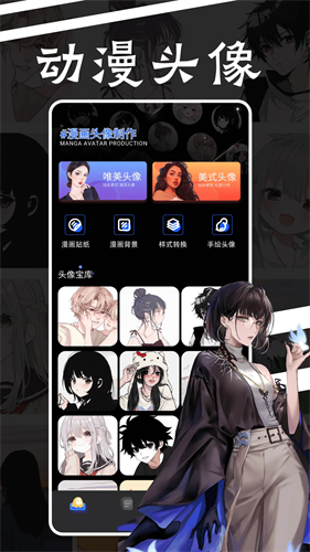 森之屋动漫app下载安装
