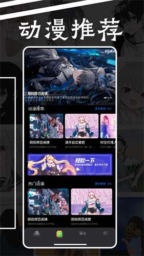 森之屋动漫app下载安装