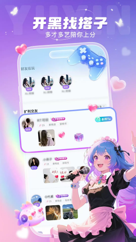 叮当语音最新版下载安装