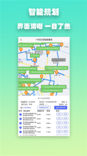 优路达手机版下载